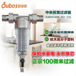 進(jìn)口自來(lái)水過(guò)濾器報(bào)價(jià) 廠家