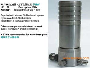 美國固瑞克 graco 泵浦過濾器,美國固瑞克 graco 泵浦過濾器生產(chǎn)廠家,美國固瑞克 graco 泵浦過濾器價格