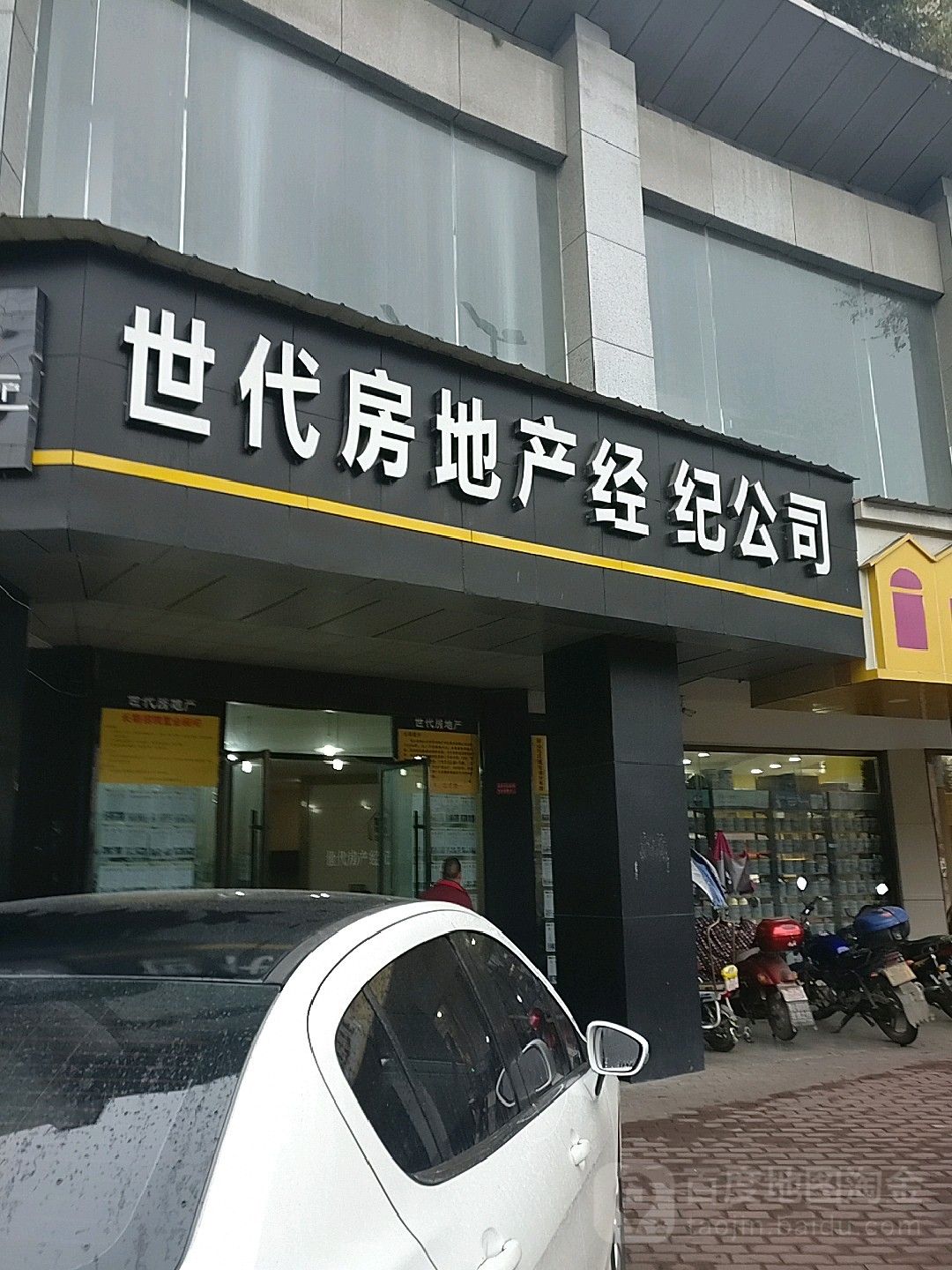 世代房地產經紀公司在眉山的發展布局與地圖服務